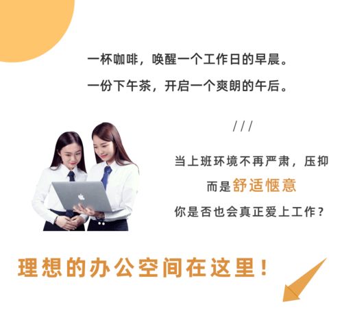 重慶人理想的創(chuàng)業(yè)辦公空間 多元融合與貼心服務(wù)的孵化沃土